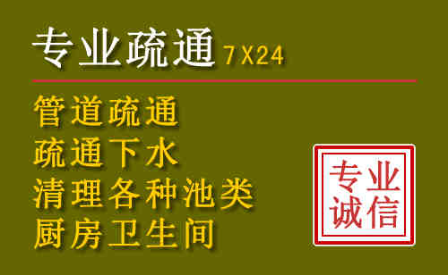 雄县污水池清理抽污案例