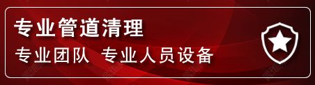 雄县管道疏通电话