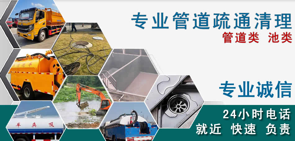 雄县下水管道清理疏通