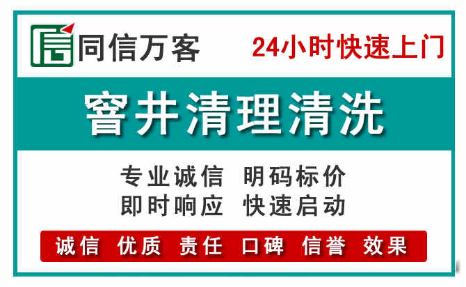 雄县窨井疏通清理