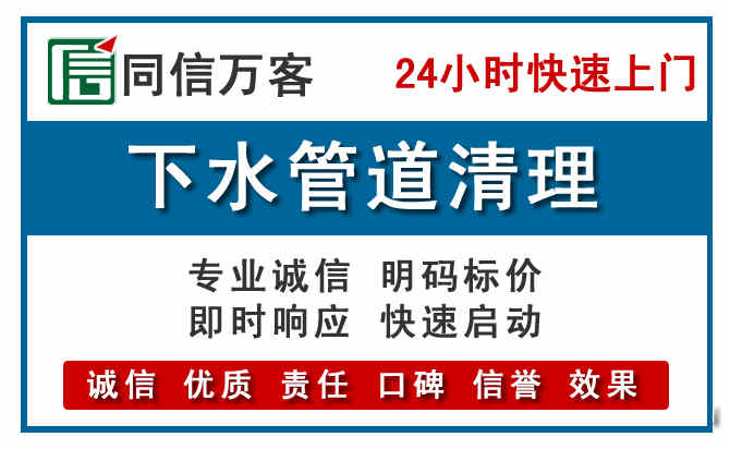 雄县下水管道疏通清理