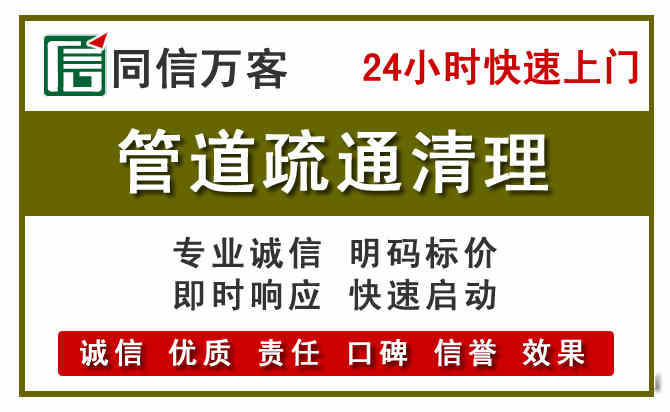 雄县管道疏通清理